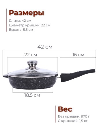 Сковорода 22 см «Гранит Black» С022802 со съемной ручкой и крышкой