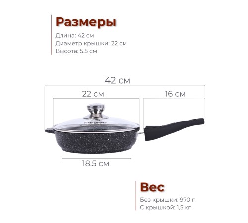 Сковорода 22 см «Гранит Black» С022802 со съемной ручкой и крышкой