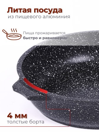 Сковорода 22 см «Гранит Black» С022802 со съемной ручкой и крышкой