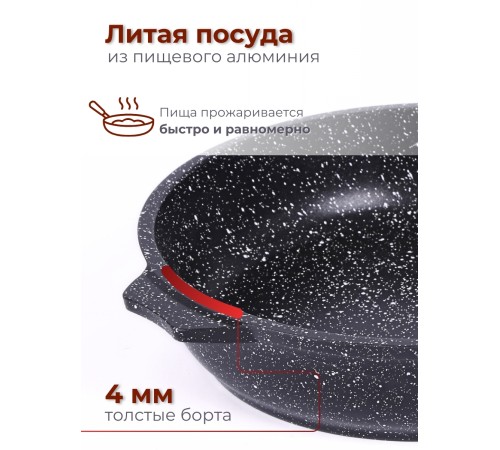 Сковорода 22 см «Гранит Black» С022802 со съемной ручкой и крышкой