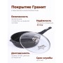 Сковорода 28 см «Гранит Black» С028802 со съемной ручкой и крышкой