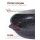 Сковорода 28 см «Гранит Black» С028802 со съемной ручкой и крышкой