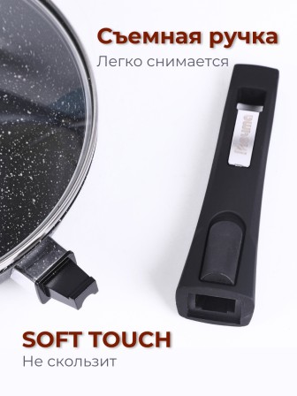 Сковорода 28 см «Гранит Black» С028802 со съемной ручкой и крышкой