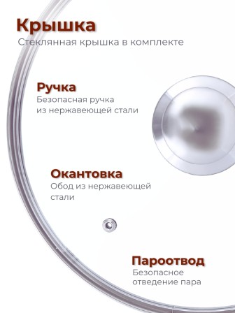 Сковорода 28 см «Гранит Black» С028802 со съемной ручкой и крышкой