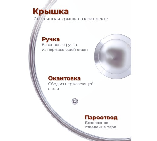 Сковорода 28 см «Гранит Black» С028802 со съемной ручкой и крышкой