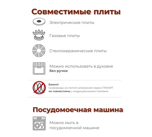 Сковорода 28 см «Гранит Black» С028802 со съемной ручкой и крышкой