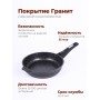 Сковорода Гранит star 022803 22 см, антипригарная со съемной ручкой
