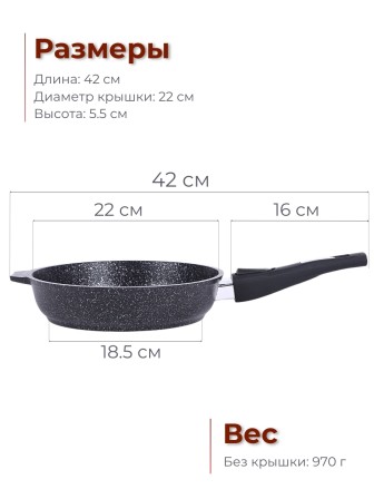 Сковорода Гранит star 022803 22 см, антипригарная со съемной ручкой