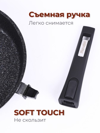 Сковорода Гранит star 022803 22 см, антипригарная со съемной ручкой
