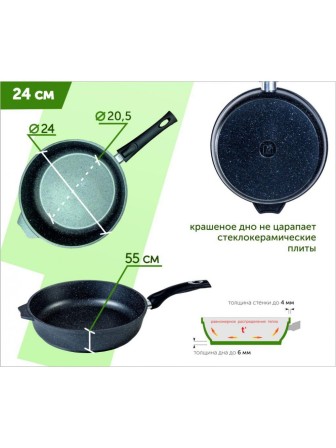 Сковорода Гранит star С24803 24 см, стеклянная крышка