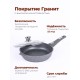 Сковорода Гранит С024701 24 см с крышкой, съемной ручкой, антипригарная
