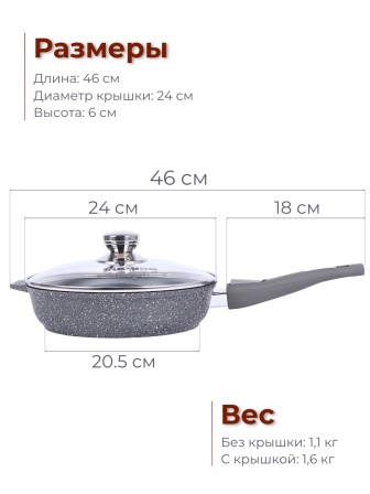 Сковорода Гранит С024701 24 см с крышкой, съемной ручкой, антипригарная