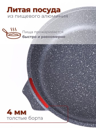 Сковорода Гранит С024701 24 см с крышкой, съемной ручкой, антипригарная