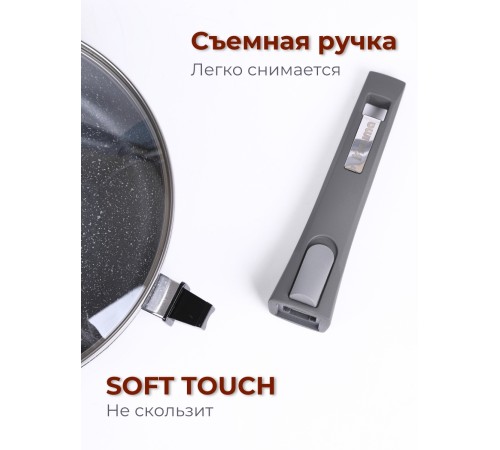 Сковорода Гранит С024701 24 см с крышкой, съемной ручкой, антипригарная Сковорода Гранит С024701 24 см с крышкой, съемной ручкой, антипригарная