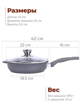 Сковорода Гранит С22701 22 см со стеклянной крышкой