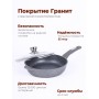 Сковорода Гранит С24701 24 см со стеклянной крышкой