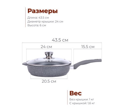 Сковорода Гранит С24701 24 см со стеклянной крышкой