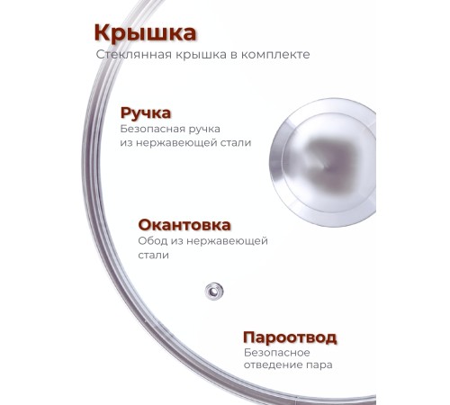 Сковорода Гранит С24701 24 см со стеклянной крышкой