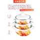 Набор кастрюль 124АП2/4Км Итальянская кухня, 1.5/2/3 л