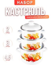 Набор кастрюль Итальянская кухня 7АП2/4, 2/3/4,5 л 