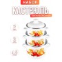 Набор кастрюль Итальянская кухня 7АП2/4, 2/3/4,5 л 