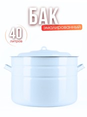 Бак эмалированный 40 л без деколи С-2840/Рб