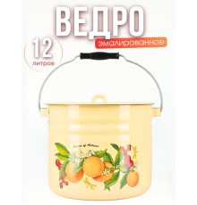 Ведро эмалированное 12 л с крышкой 1224Ц/4Км Фруктовая фантазия