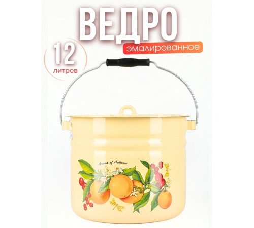 Ведро эмалированное 12 л с крышкой 1224Ц/4Км Фруктовая фантазия