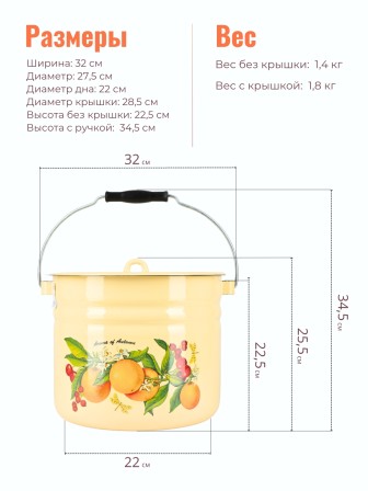 Ведро эмалированное 12 л с крышкой 1224Ц/4Км Фруктовая фантазия