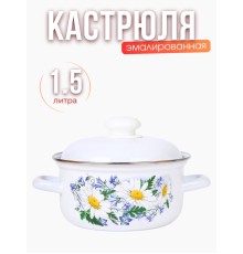 Кастрюля эмалированная 1.5 л Ромашковое поле С-1508АП2/4