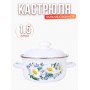 Кастрюля эмалированная 1.5 л Ромашковое поле С-1508АП2/4