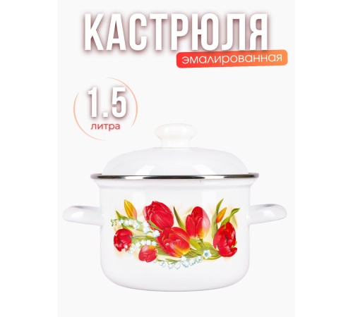 Кастрюля эмалированная 1.5 л Ласковый май С-1608АП2/4 Кастрюля эмалированная 1.5 л Ласковый май С-1608АП2/4