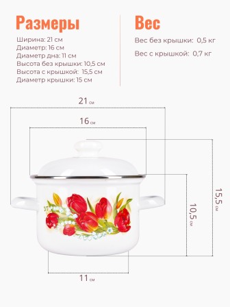 Кастрюля эмалированная 1.5 л Ласковый май С-1608АП2/4