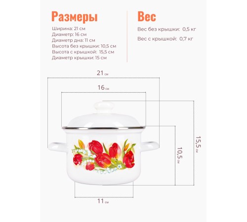 Кастрюля эмалированная 1.5 л Ласковый май С-1608АП2/4 Кастрюля эмалированная 1.5 л Ласковый май С-1608АП2/4