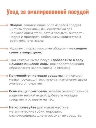 Кастрюля эмалированная 1.5 л Ласковый май С-1608АП2/4