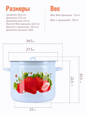 Кастрюля эмалированная 12 л С-1624/4Рб Сочная клубника