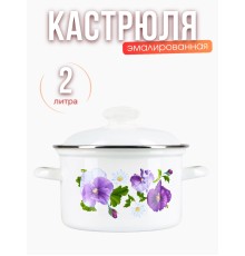 Кастрюля эмалированная 2 л Анютины глазки 1610АП2/4