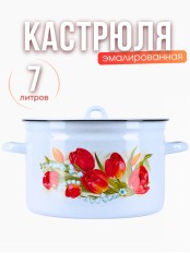 Кастрюля эмалированная 7л Ласковый май C-1620/4Рб
