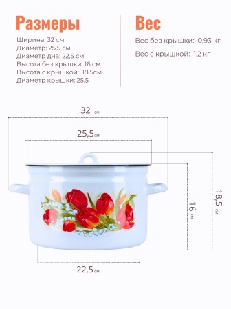 Кастрюля эмалированная 7л Ласковый май C-1620/4Рб