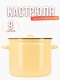 Кастрюля эмалированная 9 л С-1621/Км без деколи