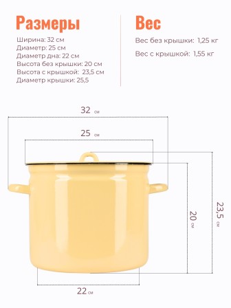 Кастрюля эмалированная 9 л С-1621/Км без деколи