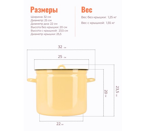 Кастрюля эмалированная 9 л С-1621/Км без деколи Кастрюля эмалированная 9 л С-1621/Км без деколи
