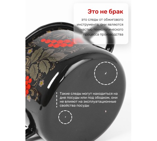 Набор кастрюль эмалированных (2,9 л, 4,5 л ,7л) л, Стальэмаль 1с112, Рябина, черный