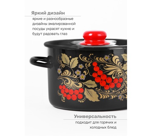 Набор кастрюль эмалированных (2,9 л, 4,5 л ,7л) л, Стальэмаль 1с112, Рябина, черный