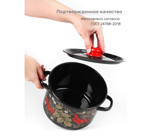 Набор кастрюль эмалированных (2,9 л, 4,5 л ,7л) л, Стальэмаль 1с112, Рябина, черный