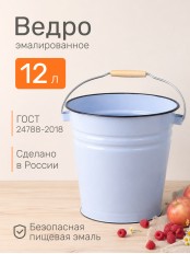 Ведро эмалированное 12 л, без крышки, Стальэмаль 2с27, без рисунка, серо-голубой