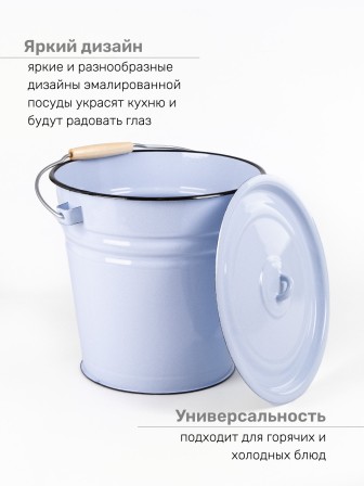 Ведро эмалированное 12 л, с крышкой, Стальэмаль 2с28, без рисунка, серо-голубой