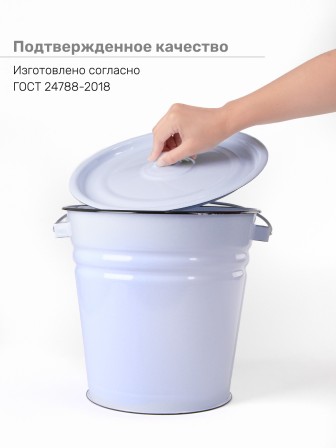 Ведро эмалированное 12 л, с крышкой, Стальэмаль 2с28, без рисунка, серо-голубой