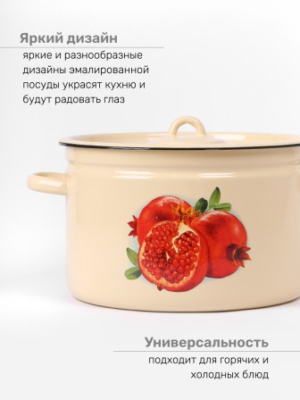 Кастрюля эмалированная 7 л, Стальэмаль 1с18с, Гранат, кремовый