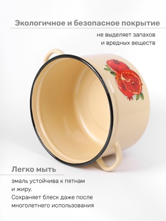 Кастрюля эмалированная 7 л, Стальэмаль 1с18с, Гранат, кремовый